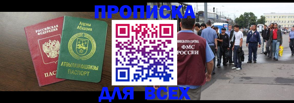 временная регистрация госуслуги в Оренбурге