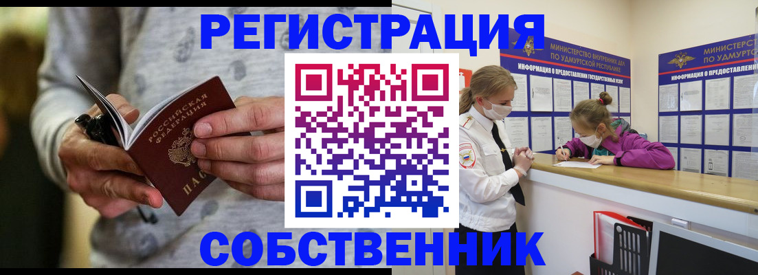 найти адрес прописки в Оренбурге