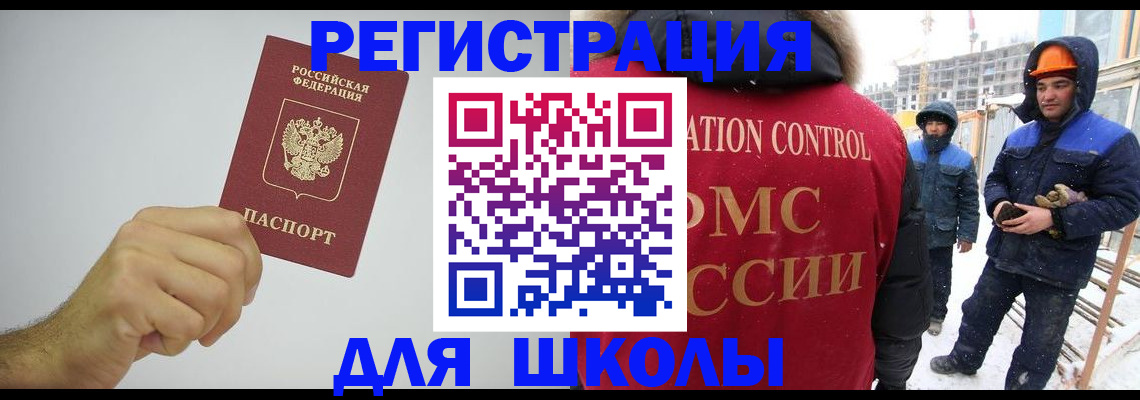 прописка штамп в Оренбурге