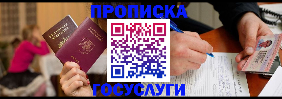 регистрация в Оренбурге