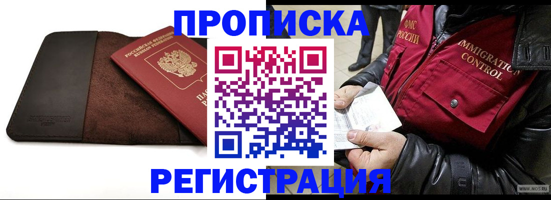 регистрация в Оренбурге